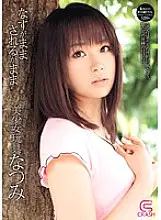 CRH-001 Beautiful Girl Toy Natsumi