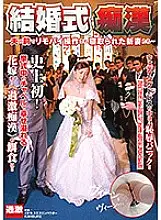 NHDTB-052 Wedding Slut ● ~ New wives who were taken down by being operated by remote control in front of their husband ~