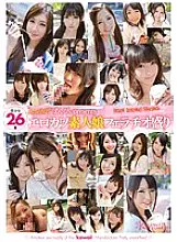 KWBD-087 kawaii * Pampi presents Erokawa Amateur Girl Fellatio Prime