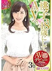 AVOP-455 Momoko goes to AV at the age of 48. Official impersonator entertainer Momoko Kikuichi AV debut