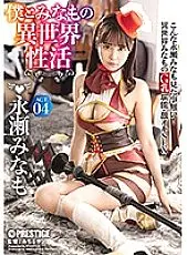 ABP-931 And Minamo In An Abnormal World Sex Life ACT.04 The Strongest Sexy Armor To Break Through All Erotic Barriers!!! Minamo Nagase