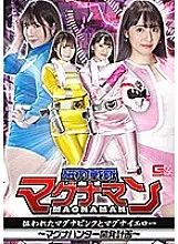 GHMT-071 Magnetic Sentai Magnaman Targeted Magna Pink and Magna Yellow ~ Magna Hunter Development Plan ~