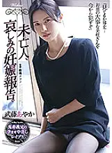 SHKD-992 Widow, sadness pregnancy report. Ayaka Muto