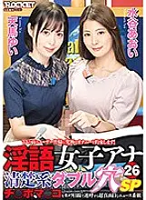 RCTD-411 Dirty Talk Women&#039;s Anna 26 Neat and Clean Double Hole SP Sora Kamikawa Aoi Mizutani