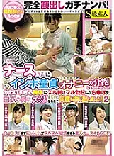 SABA-406 Complete appearance gachinanpa! I had a very gentle angel-like nurse take care of the uncut impotence virgin triple painful boy&#039;s masturbation! !! Full erections stripped off on a too cute naked body ● Put Po in the back of a white coat! I p