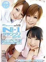 DVDES-321 Nurse-1 Grand Prix 2010 I wanted a nurse like this! 120 million people decide &quot;My only white angel ◆&quot; Championship