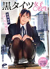 DVDMS-811 Black Tights Girls ○ School Students Naughty Photo Session After School