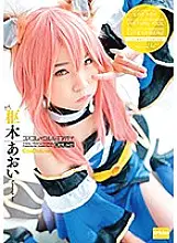 EKDV-620 Cosplay x Kururugi Oi Deluxe Aoi Kururugi