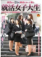 SDMT-297 job hunting female college student