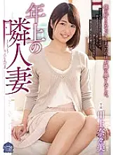 SHKD-767 Older Neighbor Wife Nanami Kawakami