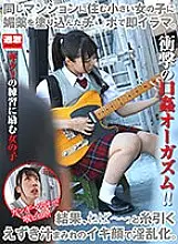 NHDTB-91202 A small girl who lives in the same apartment building is given an aphrodisiac-smeared dick and immediately deep-throated. As a result, she becomes a slut with a sticky, stringy, vomit-covered orgasm face. 8 A girl practicing the guitar