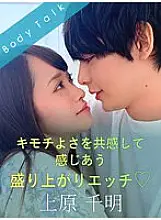 SILKBT-023 Exciting sex where you share the pleasure of each other ♪ - Chiaki Uehara - Yuu Kiriyama