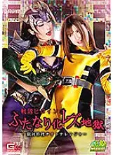 GHNU-092 Sentai Heroine Hermaphrodite Lesbian Hell Galaxy Special Investigation Daytona Ranger