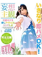 ETQR-482 [Delusion POV] Let&#039;s have sex with an idol who is too cute AOI