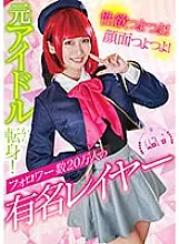 WAWA-019 My sexual desire is strong! Your face is strong! Turned from a former idol! Waka Misono, a famous layer with 200,000 followers