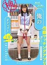 BNST-061 My Masturbation Pet No. 1-Akari-chan, 21 Years Old-Akari Minase Comes Immediately When Called