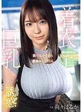 EBWH-148 If you see her on the street, you&#039;ll want to grab her. The temptation of a criminally clothed busty girl. 4 lewd fantasies that will make our dreams come true. Haruka Lili