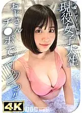 HMRK-019 [A plump peach-butt body that captivates older men] A pure and lewd girl appears, with an irresistible gap between her curiosity for dicks and her cuteness! She&#039;s cute and sweet, and innocent! But when it comes to sex, she changes completely