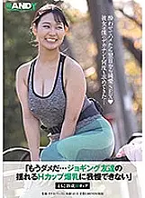 DANDY-754 &quot;No more ... I can&#039;t stand the shaking H-cup huge breasts of my jogging friends.&quot; Tomoko 21-year-old H-cup