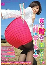 URDT-007 Fully clothed and sexy date with Minami Serina♪