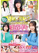 DVDMS-915 Lifting of the ban on appearance! ! Magic Mirror Flight Highly Educated Female College Student Who Attends One Of The Most Prestigious Universities In Tokyo Her First Nipple Orgasms Edition All 6 Nipple Kneading Sex Specials! ! An intelligent fe