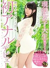 MVSD-305 Active female college student (boyfriend Ali) Ikumi-chan 21 years old Mature man and cheating first anal debut