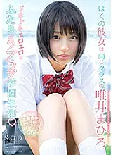 STAR-954 My girlfriend is Mahiro Tadai in the same class.