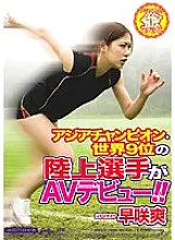 MIGD-288 Asian champion, 9th ranked track and field athlete makes AV debut! ! Sou Hayasaki