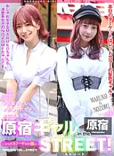 EPSBZ-003 Harajuku Gals in the Streets! MARUKO &amp; NOZOMI - Red Color Gals Edition - 400 0