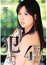 DVAJ-362 Earnestly ●. 4 hours Aoi Tsukasa