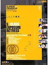 IDBD-092 S class actress exposure