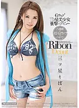 MIDD-664 G cup three star beautiful girl shock debut three star Ribon - Ribon Mitsuboshi