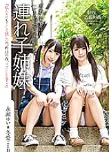 IBW-751 Stepplay sisters Yui Nagase and Kotone Fuyue