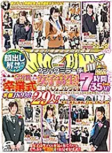 DVDMS-129 The ban on appearance has been lifted! !! School girls up to 3 minutes before the magic mirror flight! Picking Up Girls Immediately After Graduation! !! The most popular uniform in Japan ● School complete coverage special! A total of 29 new ALL