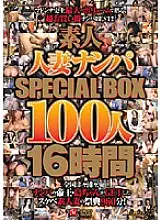 JUSD-273 Amateur Married Woman Nampa SPECIAL BOX 100 People 16 Hours