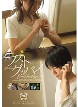 SILK-046 Last goodbye. - Mai Miori