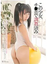 TIN-013 The slippery pie bread of the wearing erotic idol who already knows the taste of Ji Po is absolutely crazy (haz)! !! The reality of the name of idol office training and management Yuki Itano