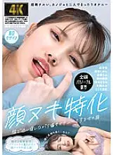 AGMX-167 The face of a woman whispering and masturbating while lying next to her