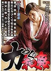 HQIS-037 Henry Tsukamoto&#039;s original story: played consensual sex. A hot spring inn, a maid is gang-playd/A daughter is forcefully playd by her stepfather/A maid at a hot spring inn is playd and enjoys orgasms/A father-in-law and daughter, played cons