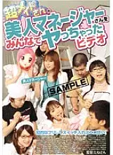 NHDT-383 A video of everyone doing a super maid&#039;s beautiful manager