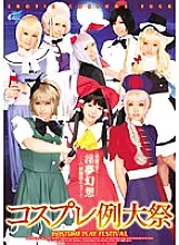 AKB-012 cosplay annual festival