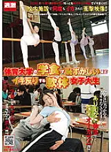 NHDTA-207 A soft body female college student who is embarrassed to warp at the school cafeteria of the physical education university