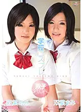 MIDD-676 School Cosplay Twins SPECIAL Futaba Ami / Mami - Ami Futaba