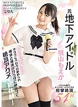 CAWD-251 This Beautiful Girl With Light Skin Is An Underground Idol Who Is Getting Licked By Slobbering Otakus And Semen As She Gets Her First Experiences In Orgasmic Ecstasy! Her Body Was Super Charged With 54 Spasmic Orgasms Moeka Momoyama