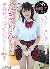 JUBE-012 We will give you the irresistible body of a plump female student with the power of money! !