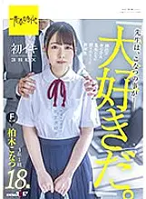 SDAB-206 &quot;Teachers love Konatsu.&quot; After school, the first Iki 3SEX 3rd grade 1 group Kashiwagi Konatsu F Cup 18 years old who was violated by the uncle teachers in charge