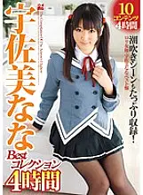 TSMS-015 Nana Usami Best Collection 4 Hours