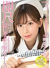 IPX-782 24-Hour Mouth Ejaculation Available With Mobile Nurse Call! Precocious Pacifier Nympho Nurse. Tsumugi Akari