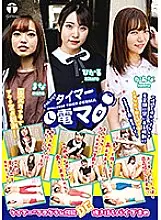 LHTD-008 Challenge! Timer Denma Mana Hayashi Aina