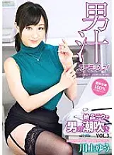 DJSK-068 Man Juice Splash! Man&#039;s Squirting VOL.3 Yu Kawakami with Exquisite Tech